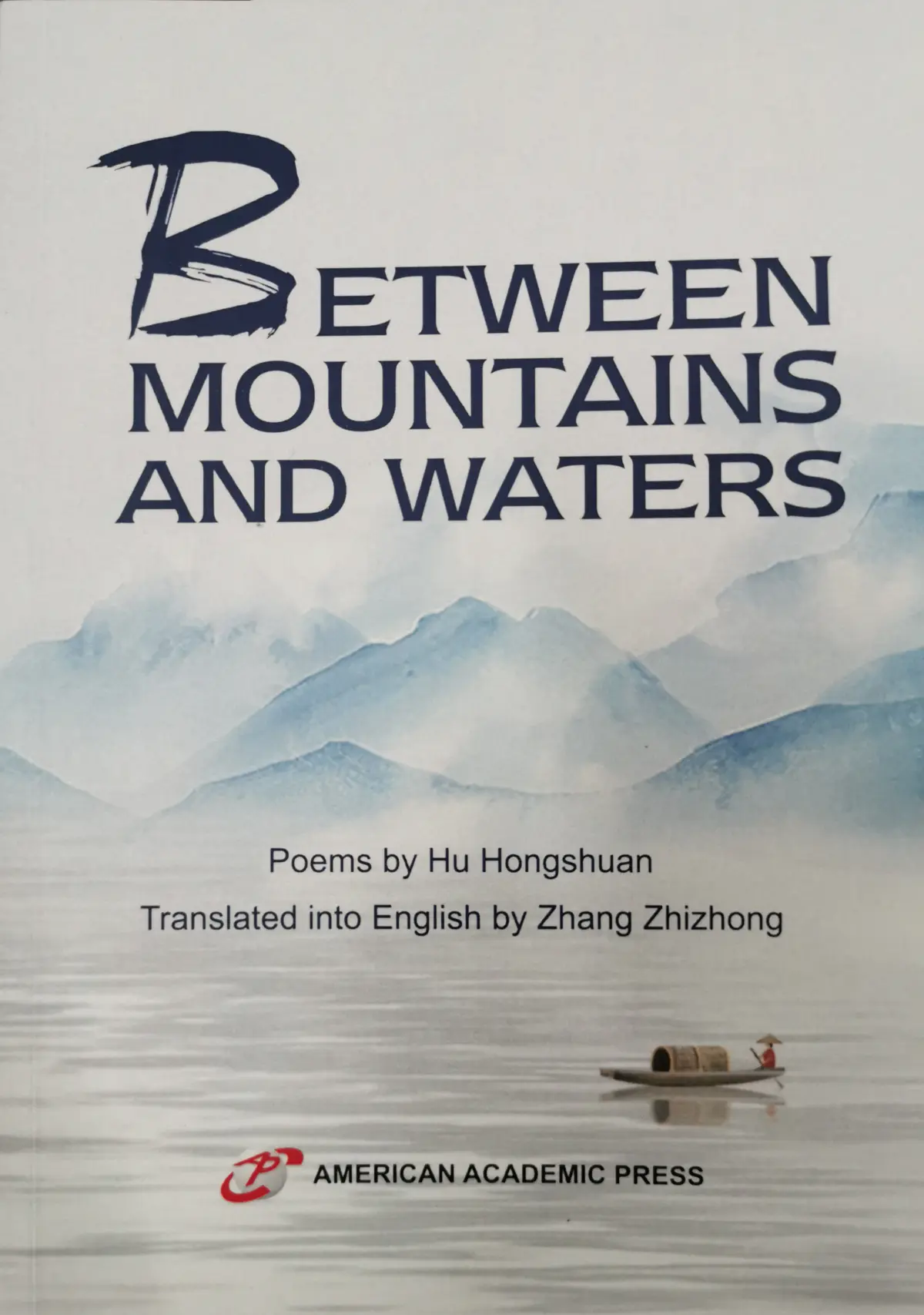 胡红拴诗集《山水间》日前由美国学术出版社出版发行